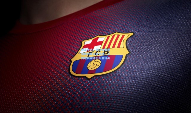 海星体育直播官网_独家专访，旅法剑客费若秋的哥大求学路，从剑道到学道的华丽转身