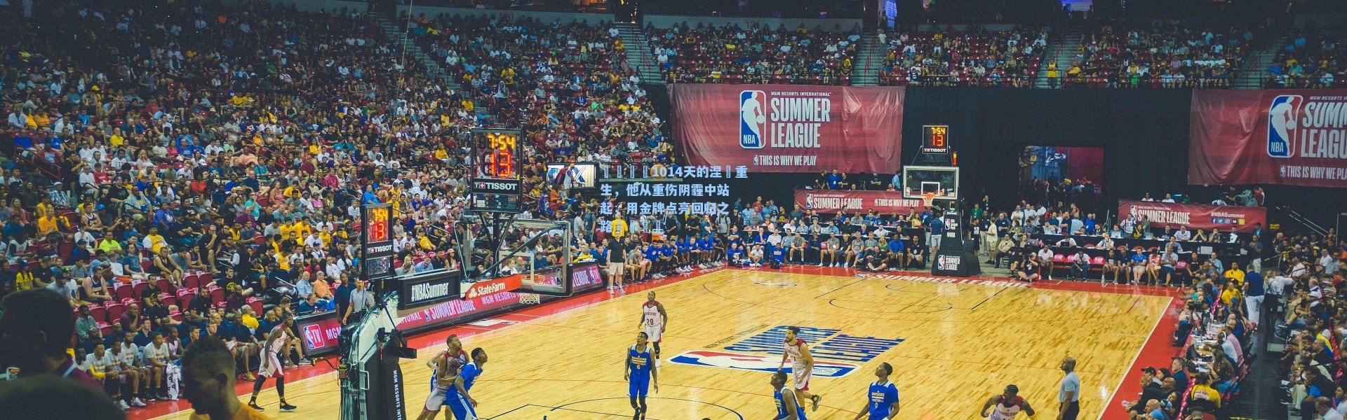 海星体育官网_💪1014天的涅槃重生，他从重伤阴霾中站起，用金牌点亮回归之路💛