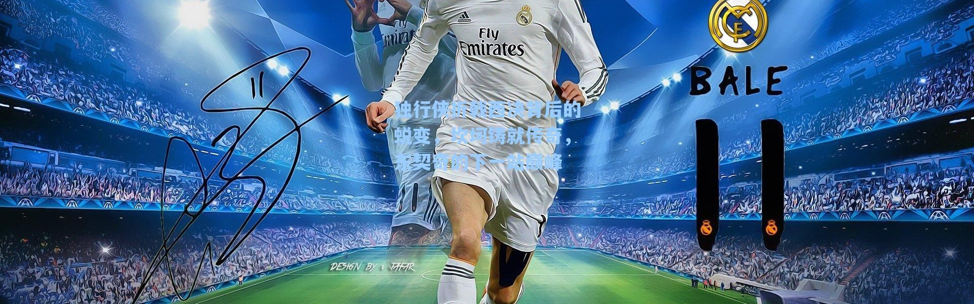 海星体育在线观看_独行侠折戟西决背后的蜕变，坎坷铸就传奇，东契奇的下一站巅峰