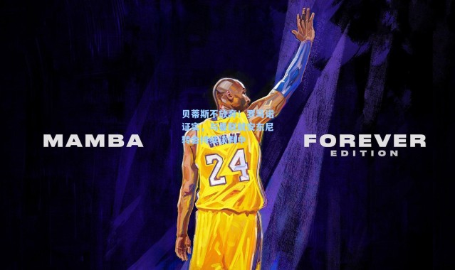 海星体育app：贝蒂斯不放弃！罗马诺证实，与曼联就安东尼转会持续谈判中