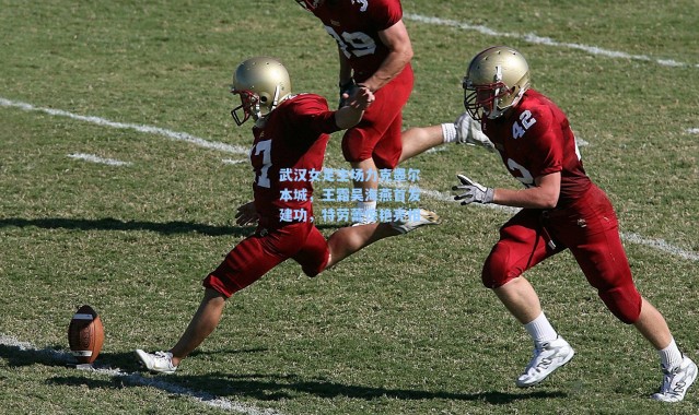 海星体育在线观看-武汉女足主场力克墨尔本城，王霜吴海燕首发建功，特劳蕾惊艳亮相