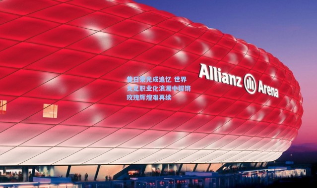 海星体育官网-昔日荣光成追忆 世界女足职业化浪潮中铿锵玫瑰辉煌难再续