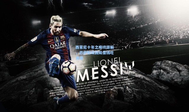 【海星体育app】西蒙尼十年之痒终得解，巴萨财政困局借钱吃海货