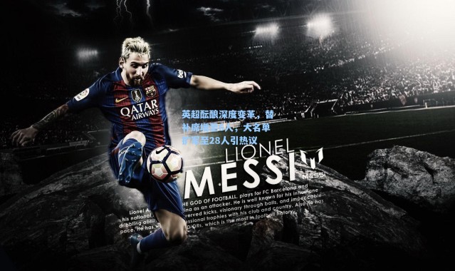 海星体育在线观看_英超酝酿深度变革，替补席增至6人，大名单扩军至28人引热议