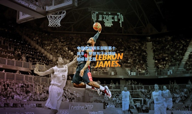 【海星体育app】中国击剑俱乐部联赛十周年，梦想与汗水铸就的成长之路