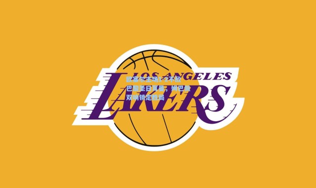 海星体育app-欧塞尔主场1-2不敌巴黎圣日耳曼，姆巴佩双响锁定胜局