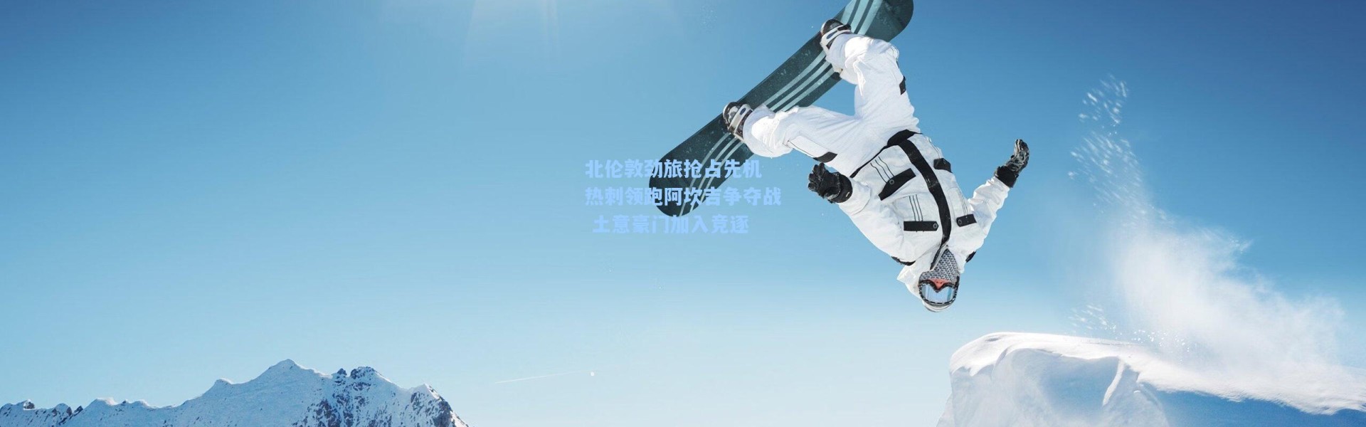 【海星体育官网】北伦敦劲旅抢占先机 热刺领跑阿坎吉争夺战 土意豪门加入竞逐