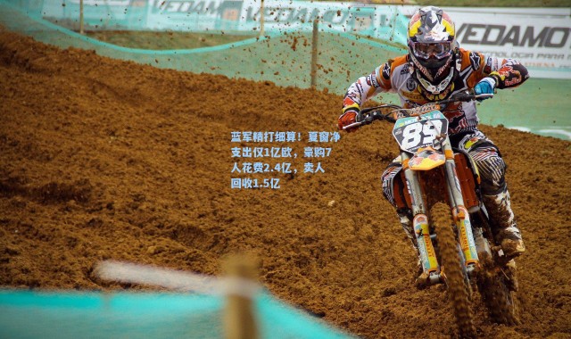 海星体育直播官网|蓝军精打细算！夏窗净支出仅1亿欧，豪购7人花费2.4亿，卖人回收1.5亿