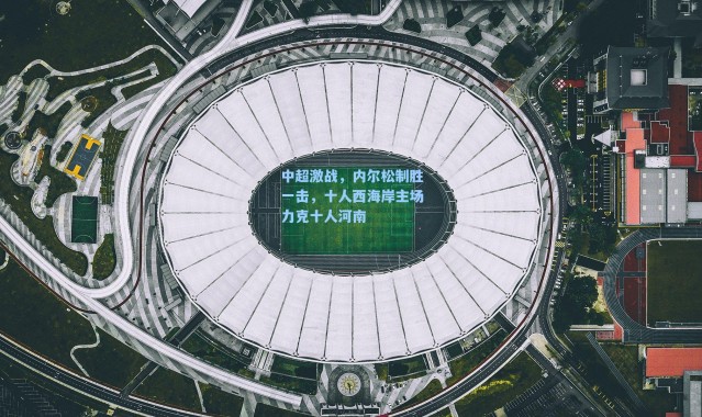 海星体育直播_中超激战，内尔松制胜一击，十人西海岸主场力克十人河南