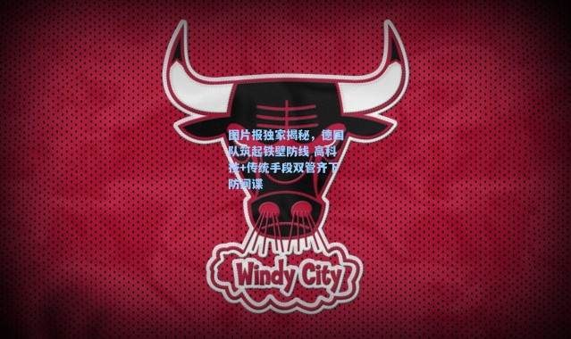 海星体育_图片报独家揭秘，德国队筑起铁壁防线 高科技+传统手段双管齐下防间谍