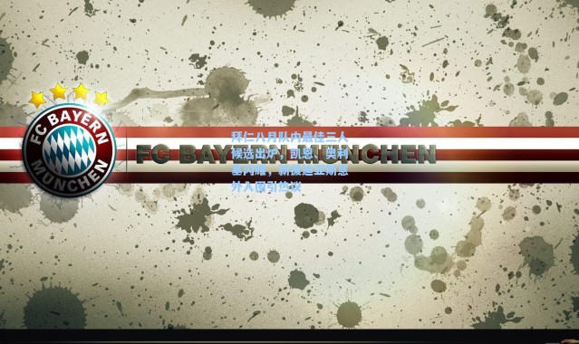 海星体育-拜仁八月队内最佳三人候选出炉，凯恩、奥利塞闪耀，新援迪亚斯意外入围引热议