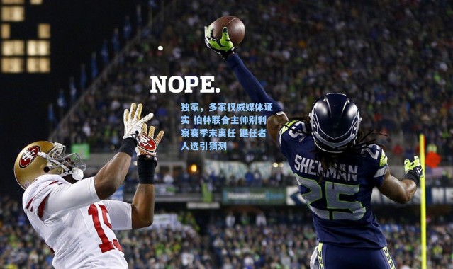 海星体育：独家，多家权威媒体证实 柏林联合主帅别利察赛季末离任 继任者人选引猜测