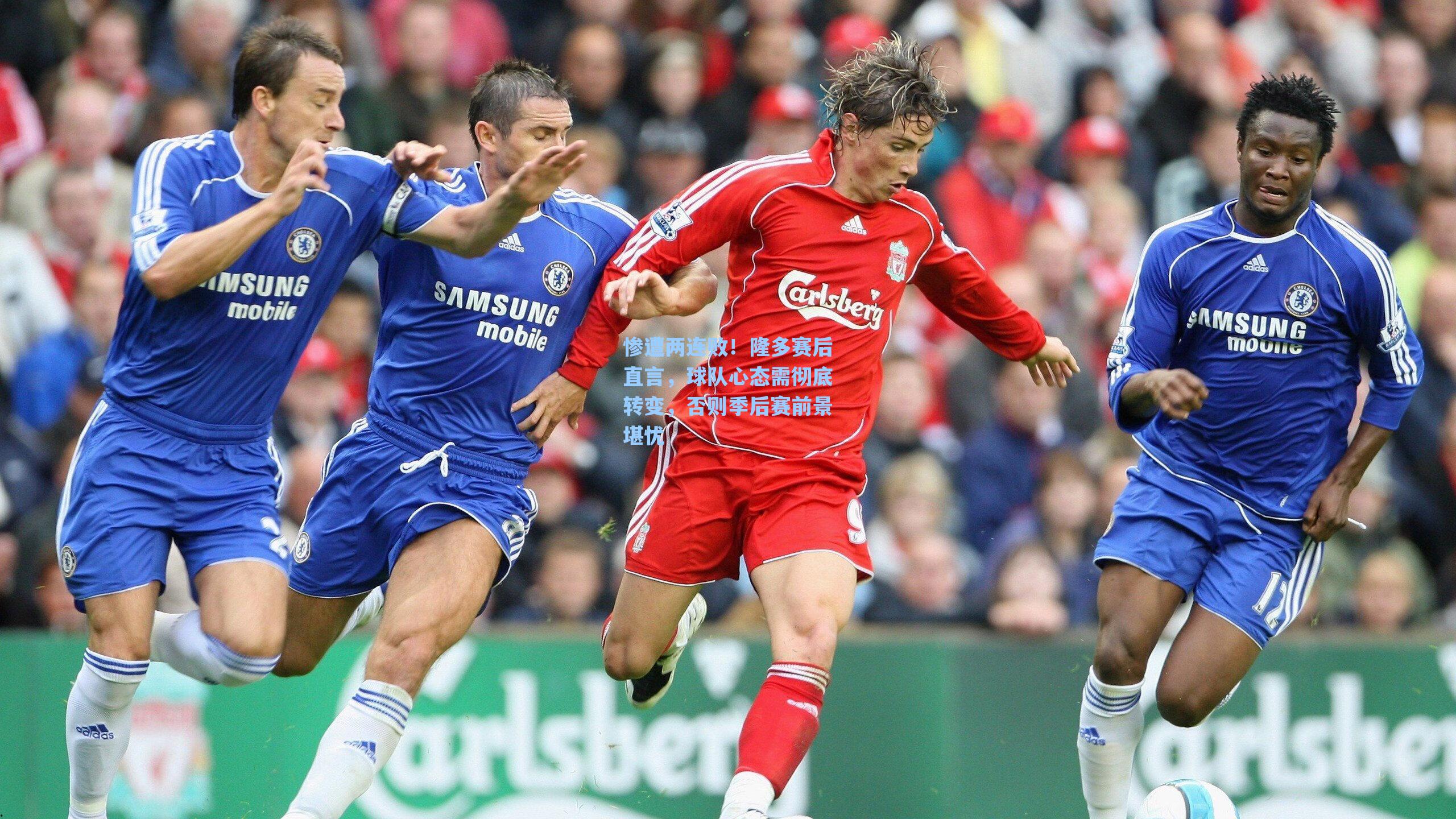 惨遭两连败!隆多赛后直言,球队心态需彻底转变,否则季后赛前景堪忧