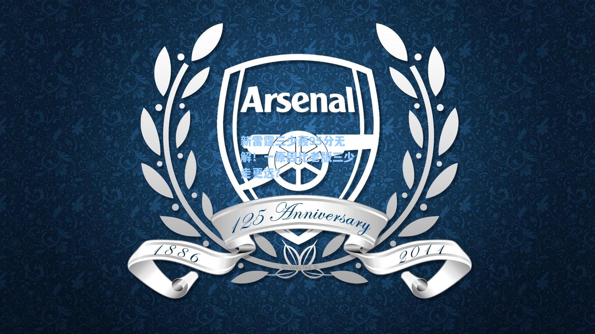 新雷霆三少轰95分无解!一原因比老版三少走更远?