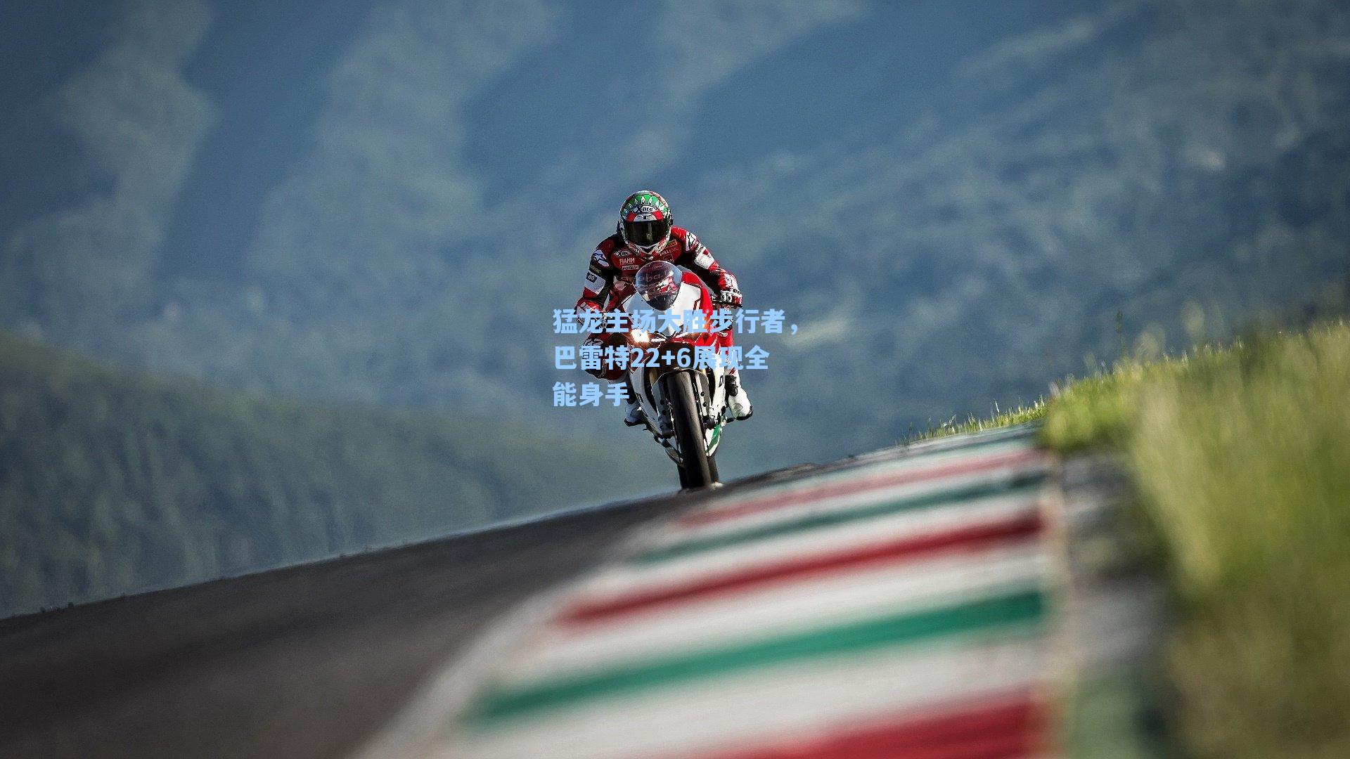 猛龙主场大胜步行者，巴雷特22+6展现全能身手