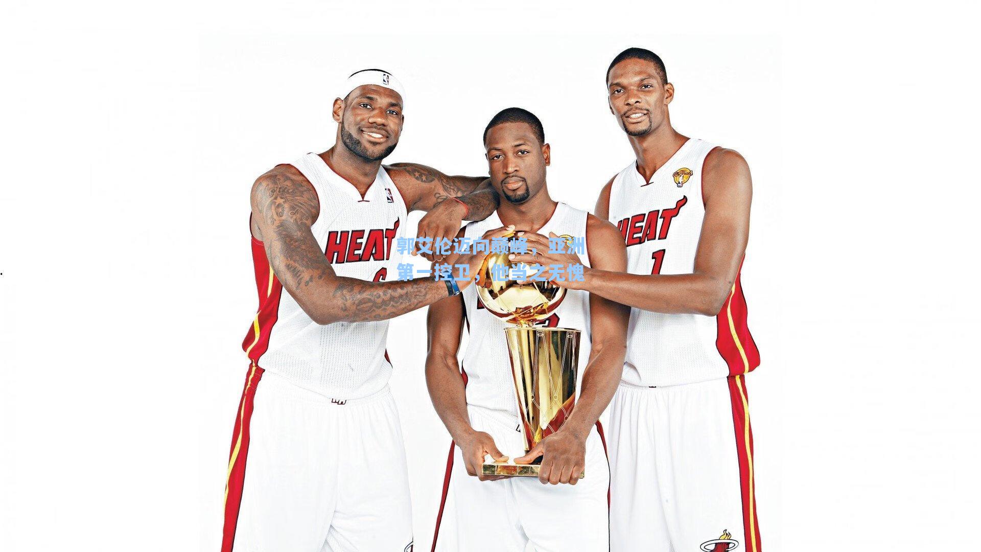 郭艾伦迈向巅峰，亚洲第一控卫，他当之无愧